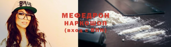 мефедрон VHQ Бронницы