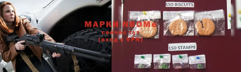 Марки N-bome 1500мкг Лосино-Петровский